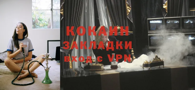 COCAIN VHQ  shop состав  Городовиковск  закладки 